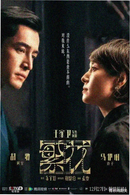 鬼怪 免费韩剧在线观看